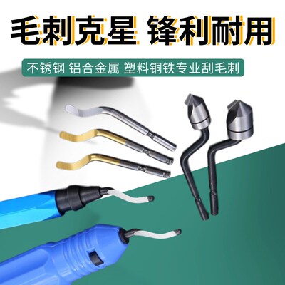 去毛刺金属修边刀IRVEO 刀柄NB1100搭配BS1010 BK3010