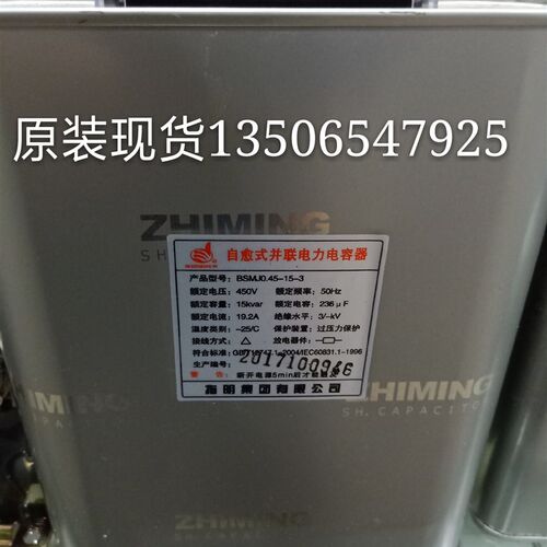原装现货指明集团BSMJ0.45-8-3自愈式低压并联电力电容器