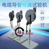 金属和复合导管弯曲试验装 试验机 置电缆管理用导管刚性电气安装