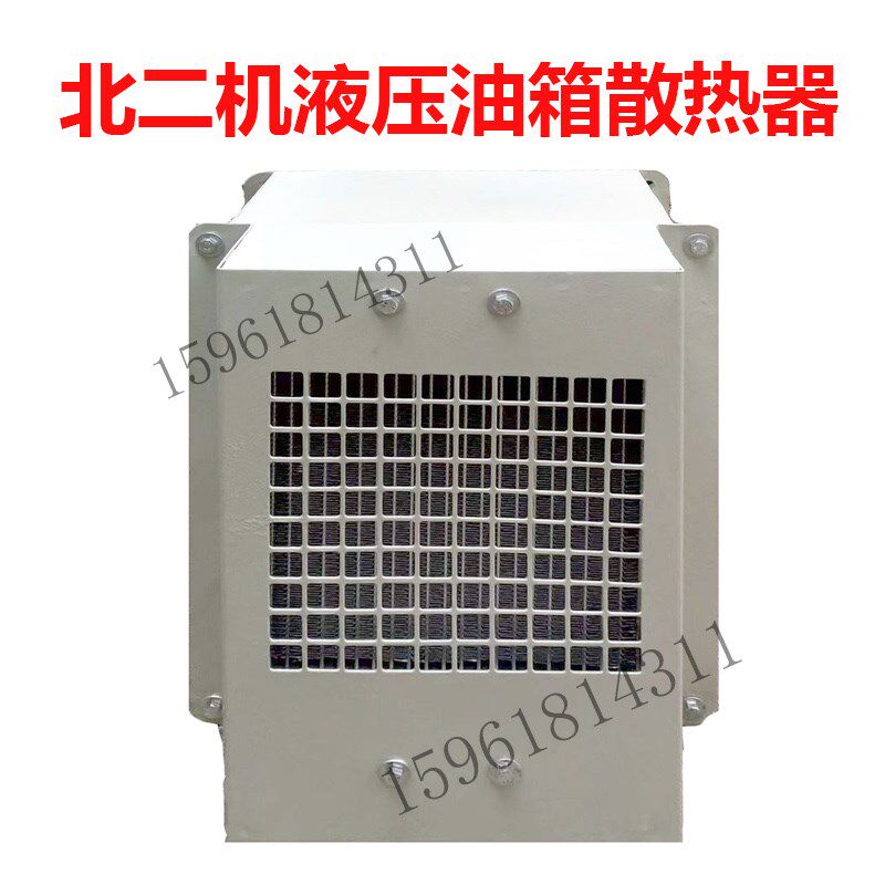 北二机M1420E 1320E MG1432E 1332E液压油箱散热器 外圆磨床配件