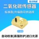 二氧化碳传感器5000ppm模块工业高精度CO2变送器检测二氧化碳模组