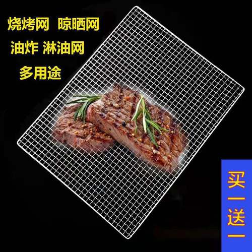 家烤用铁丝烧烤网烤肉菜网烤炉架网烧烤子BXG烘焙晾网网片网篦格
