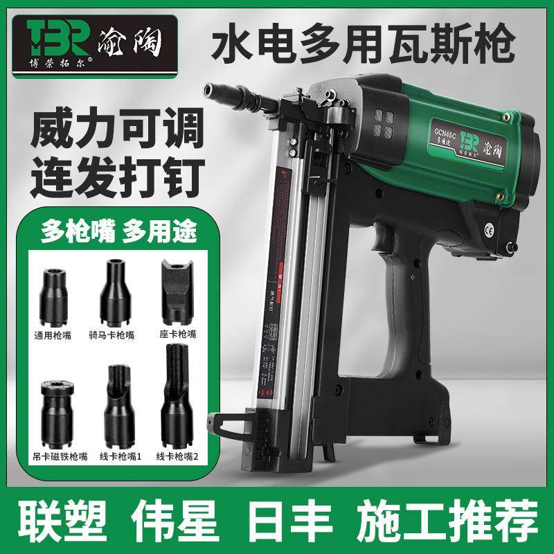 新款水AGC枪电瓦斯多用瓦枪瓦斯钢钉枪电动斯打钉射钉气钉抢器混