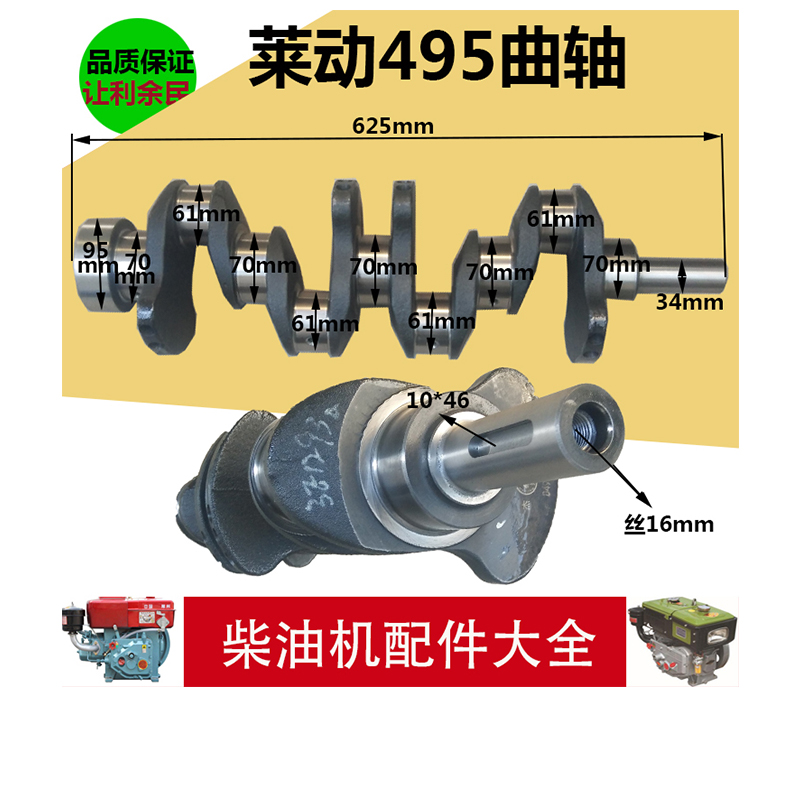 华源莱动4D30YB 4D30Y 495 D495GA KM496发动机配件曲轴 柴油机LD