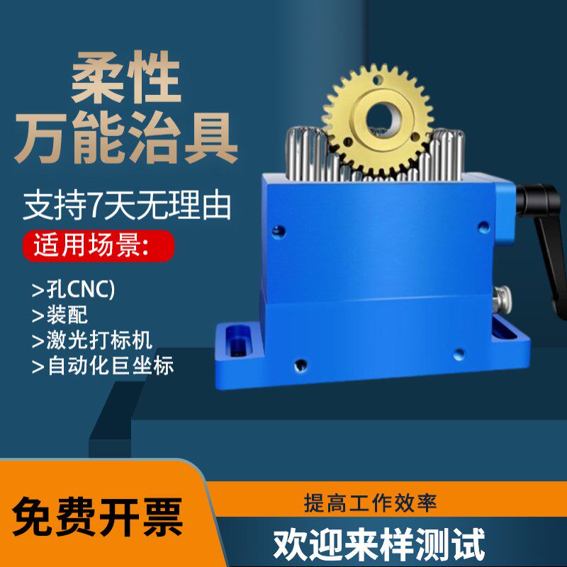 柔性治具万能夹具激光打标机柔性夹爪三坐标流水线装配工装夹具