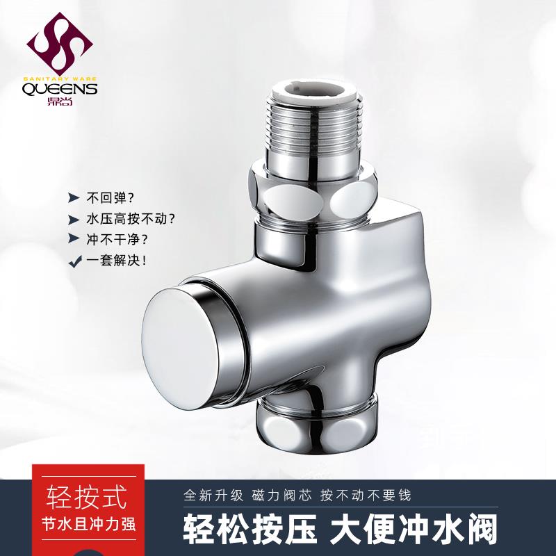 全ll铜大便按冲洗阀 手qwsx5886式厕冲水阀按所压式蹲便器 手压大