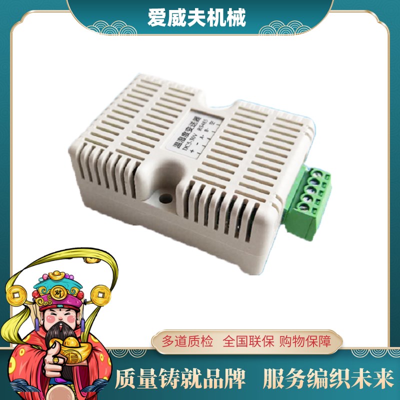 卡轨式数字温湿度传感器 电压型 高精度温湿度变送器高精度变送器
