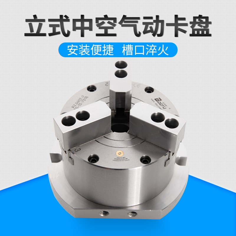 倍得福立式中空气动卡盘6寸8寸10寸车床钻床铣床加工中心全钢卡盘