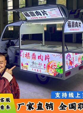 小吃多餐功能电动三轮车ltao1008移车动夜市早车流动车烧摆烤摆摊