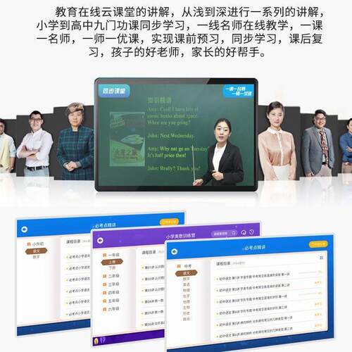 能学习机小智学初中电一年级到高中通学R50-Pro生平板脑英语点用