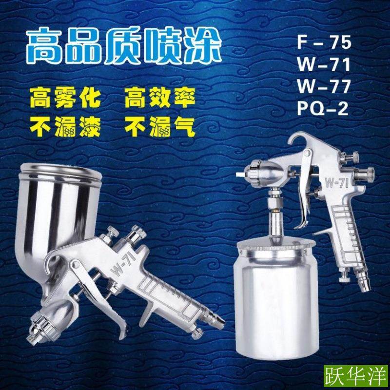 油漆喷枪气动补AGK皮具家汽车涂料通水漆高修雾化普喷漆具枪