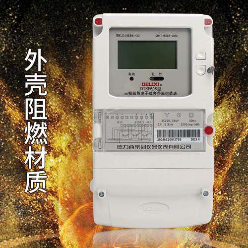 DTS60表6三相四线电DTS606、子式电能用电 度电家表电能表6A10A20
