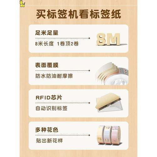 标签签透明便牙机携式家用手持蓝便签贴纸B.Duck小姓名标纸标签迷
