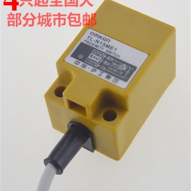 正品沪工N15MD2接近开关TL-N15ME1直流三线NPN常开35*35*52mm方形