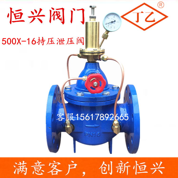 500X-16持压泄压阀 安全自动泄水阀可调式DN50 65 80 100 150 200