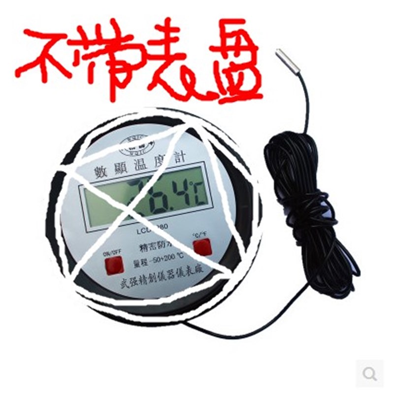 配件:探头探杆传感器带5米线不带显示器数显温度计专用配件