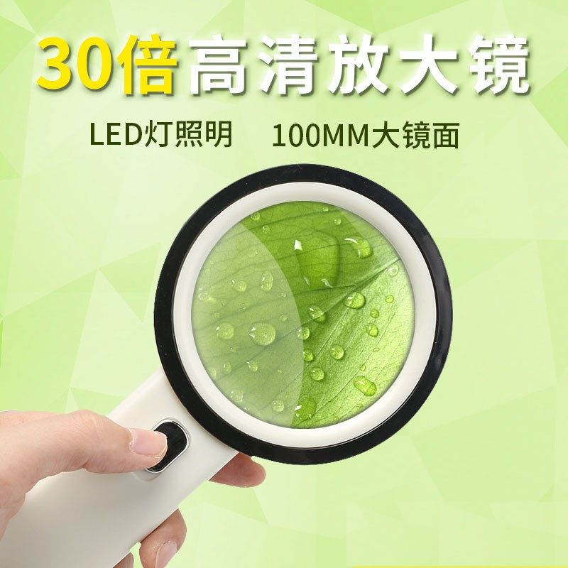 热卖放大镜高清高倍手持式放大镜带led灯儿童用老人看书阅读