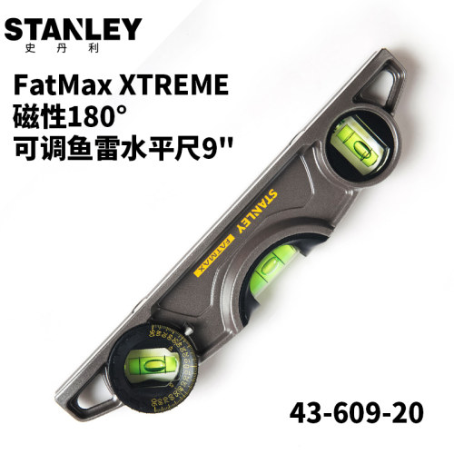 史丹利工业级磁性测量水平尺高精度180度可调鱼雷水平尺43-609-20