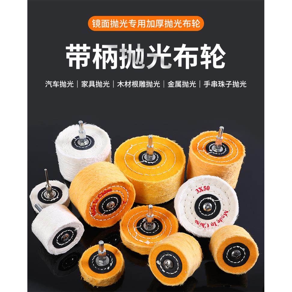 kt7号仓1kt加厚面抛镜光白布棉轮玉石金属不锈亚钢克力布羊毛打磨