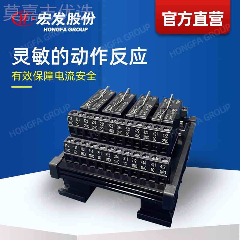 【官方直营】 宏发 HFGD5电磁继电器8组 79110性A 模8A无极接线
