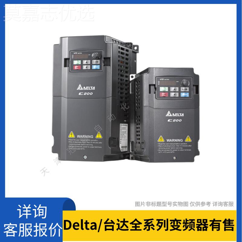 Delta/台达变频器C200+重载0 型VFD055C43-UVL21泛用矢量A控制