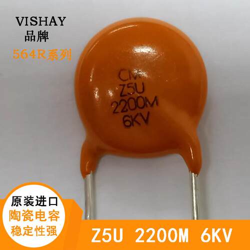 陶瓷进口瓷片电容CM 2200M 222M Z5U 6KV 2200P 2.2NF 6000V圆盘