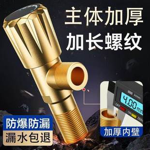 全铜三角阀开加厚冷热水器马KAS桶水阀门关一家用进止二出八字阀