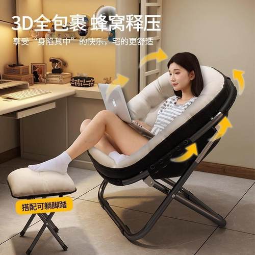 舍电椅子家宿用靠背椅懒人沙发椅卧室休寝闲脑懒办公椅人椅大学生