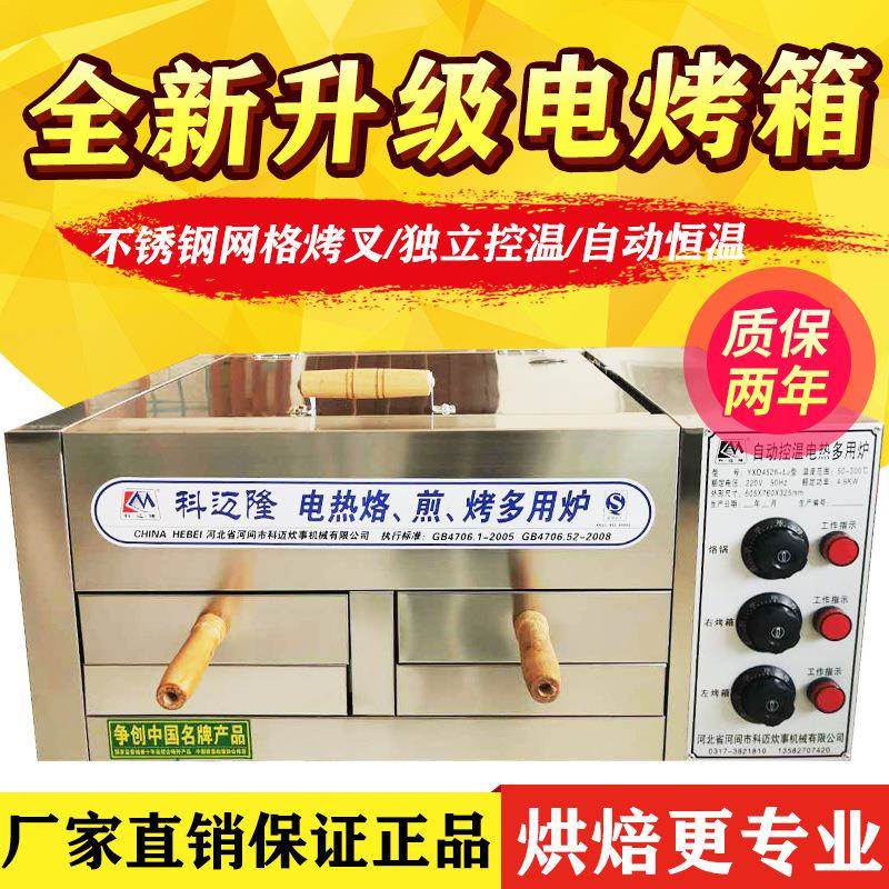 老潼关火肉馍烤炉RLR商用烧饼烤炉火烧炉子夹驴肉烤烧炉全自动电