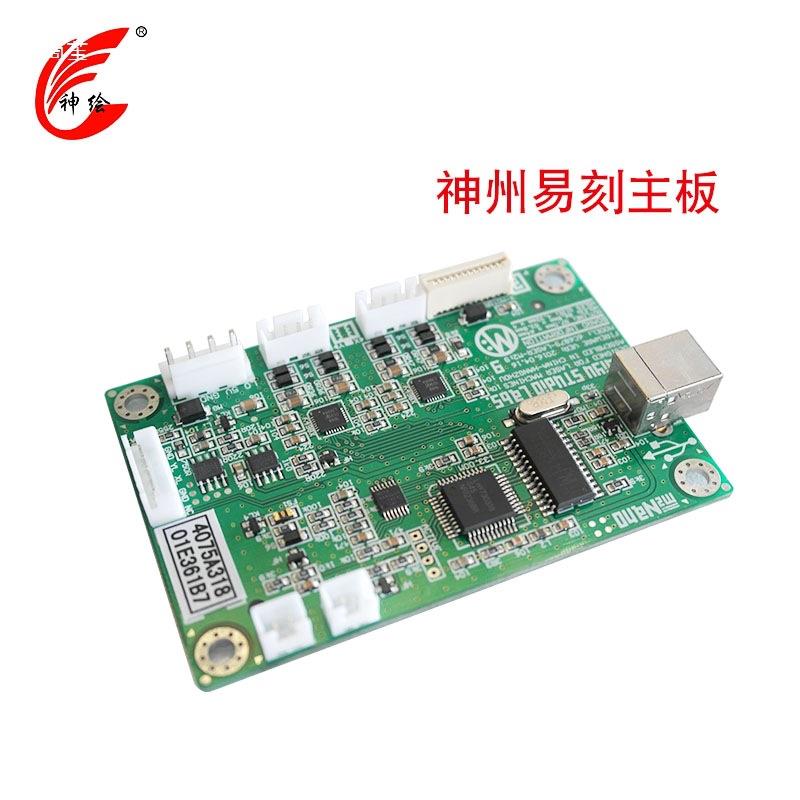 302激2光雕刻机刻章机M神州易0刻主板技术升级HYD用通型