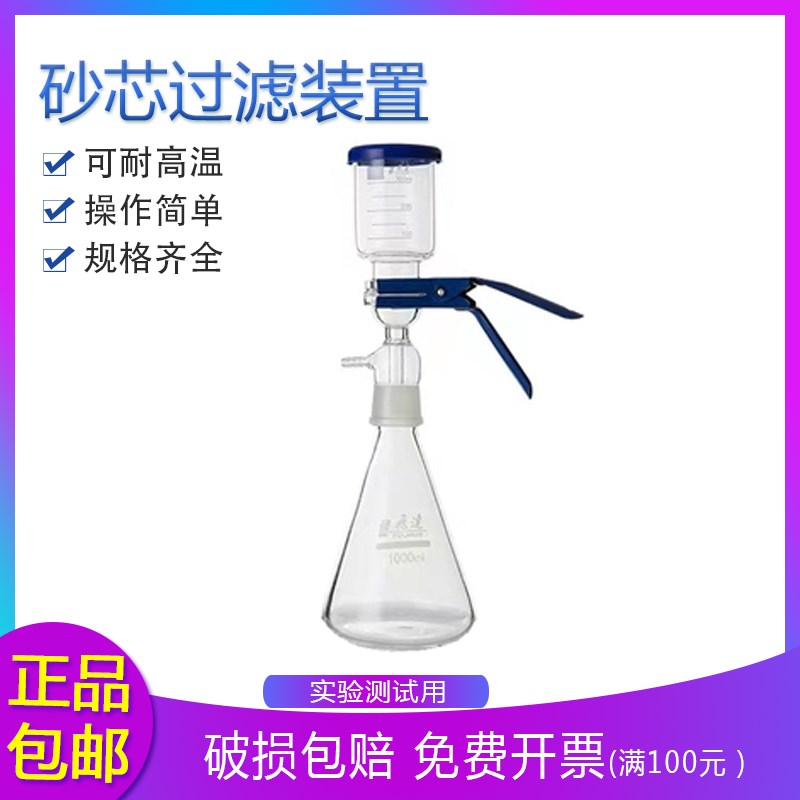 玻璃砂芯过滤装置250ml500ml1000ml2000ml玻璃溶剂过滤器抽滤装置
