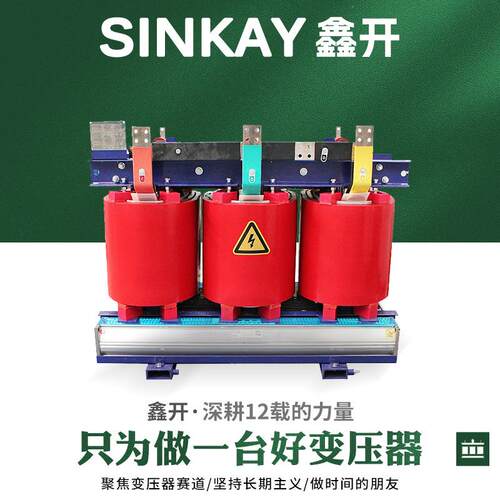 开启式大S功率C1B2干式变压器 封闭式氧树脂SCB12干三相环电力变