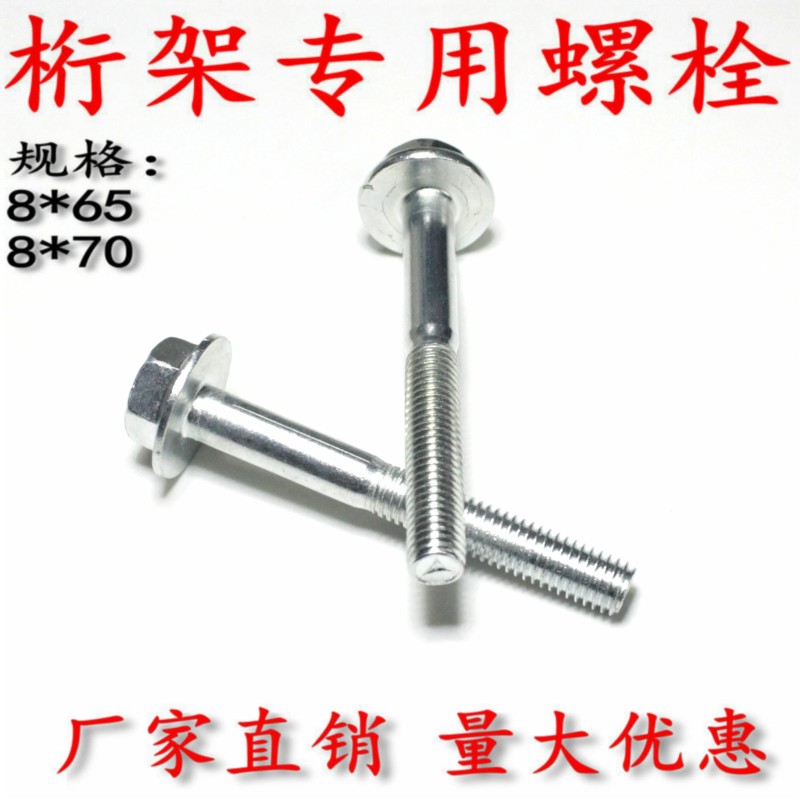 桁架螺丝14扳手螺母法兰带垫镀锌M8厘舞台架灯光固定行架航架螺栓