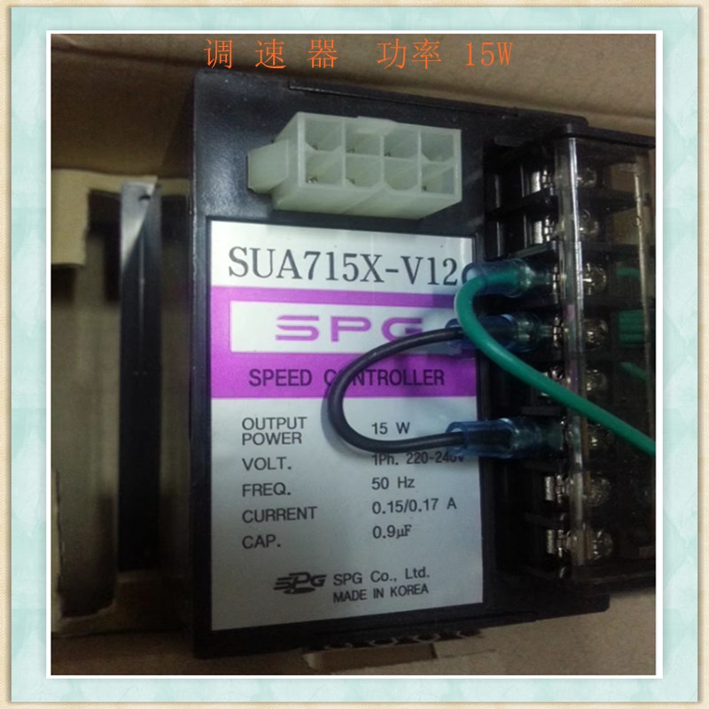 SPG调速器 SUA25IX-V12 功率15W-200W调速电机配套调速器220V50HZ