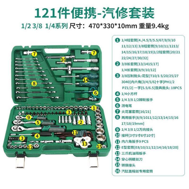15件套汽0修工具套手装工具大全修QQA车工具扳套工具汽筒保工具献