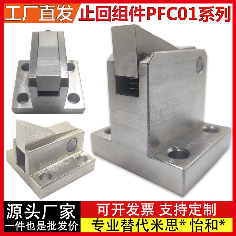 止回组件PFC01 PFC11 PFC21-7S/7SA/10S/14S/20S R/Y-LK-MK-TK-BK