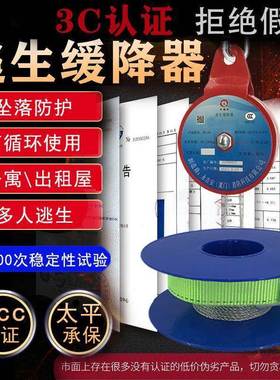 高楼逃生缓降器永吉安往式复公寓56940酒店出租房屋消验防层收高