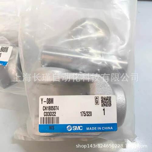 日本MSMC气缸杆端接Y-头0EEI8原装正品 实物拍摄 现Y货