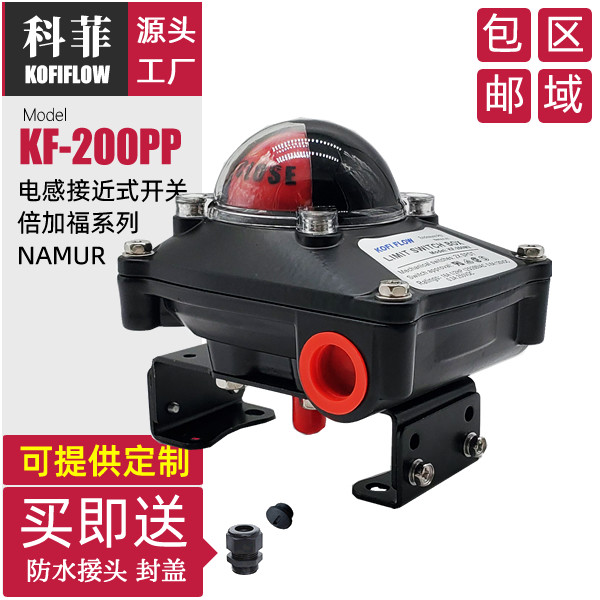 接近式阀门回信器KF-200M2 NBB3-V3-Z4 2-WIRE NO 5-60V 4-100MA