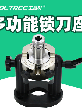 多功能刀柄锁刀座 BT/SK/JT/CAT/DAT/HSK 万能立卧两用刀架可旋转