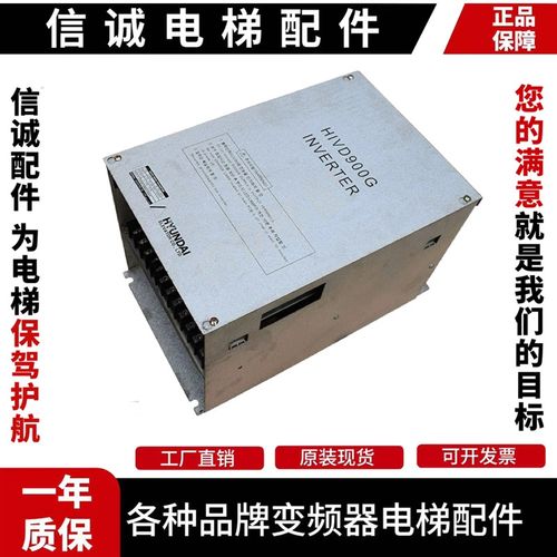 现代电梯变频器HIVD900GT 15KW H9GT-15H 7.5KW 11KW/30KW原装正