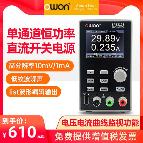 利利普/owon直流稳压电源可调30v5a10a电子维修充电数显直流电源