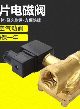 0927000/092100/0927200/0927300/0927400 2分 常闭先导式电磁阀