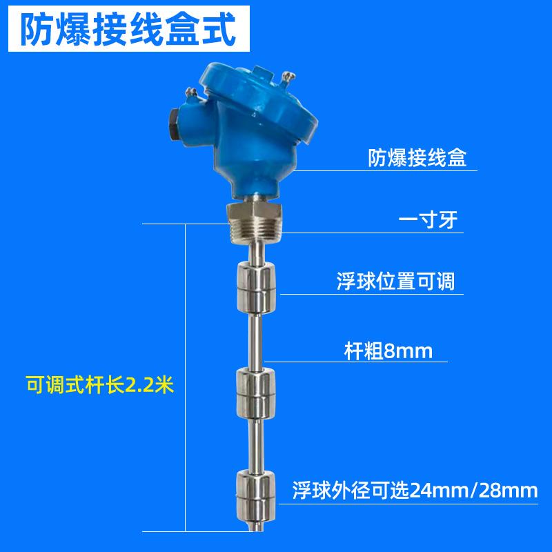 ll防爆ZUP接线三浮球液位水位制器控开水位控制多点传关感盒器水