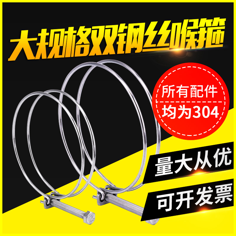304不锈钢双钢丝喉箍不锈钢钢丝卡箍钢丝管管箍水管管卡胶管抱箍