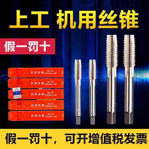 丝锥丝攻HSS机丝锥直公制用丝锥M3M槽4M5M6M8M10M12TGAM614M1X20