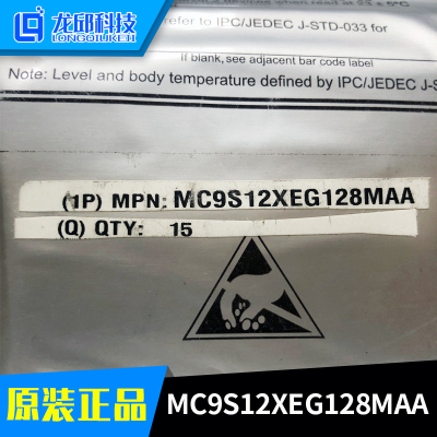 恩智浦全新原装MC9S12XEG128MAA  MC9S12XEG128MAL飞思卡尔 龙邱