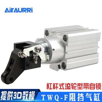 TWQ 32x10F杠杆式滚轮型带自锁阻挡气缸 40x10x20 50 AIRAURRI
