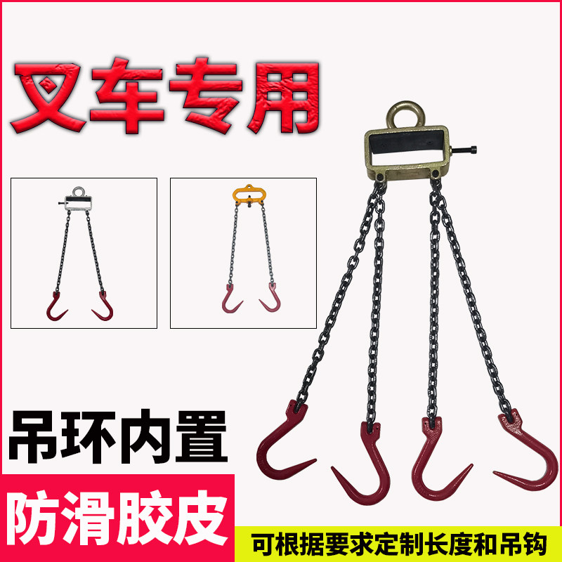 堆高机专用吊钩起重吊链锰钢链铁链挂勾卸车四链抓钩尖嘴钢管勾吊