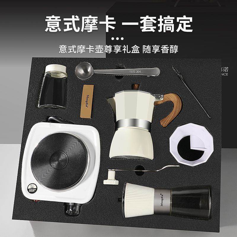 MRZZongio摩卡壶套d装礼盒煮咖啡家壶手磨咖啡机手冲用咖啡套装礼